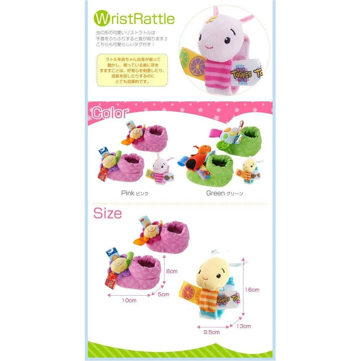 Taggies Toes and Wristies Set - Pink