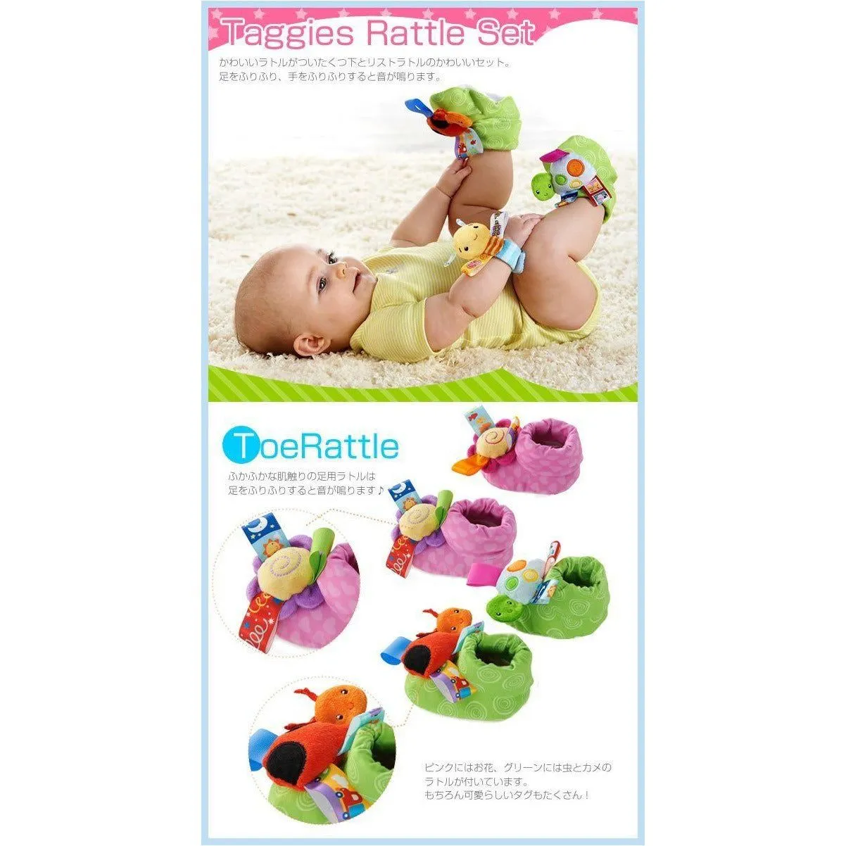 Taggies Toes and Wristies Set - Pink