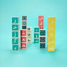 Uncle Goose Persian Blocks