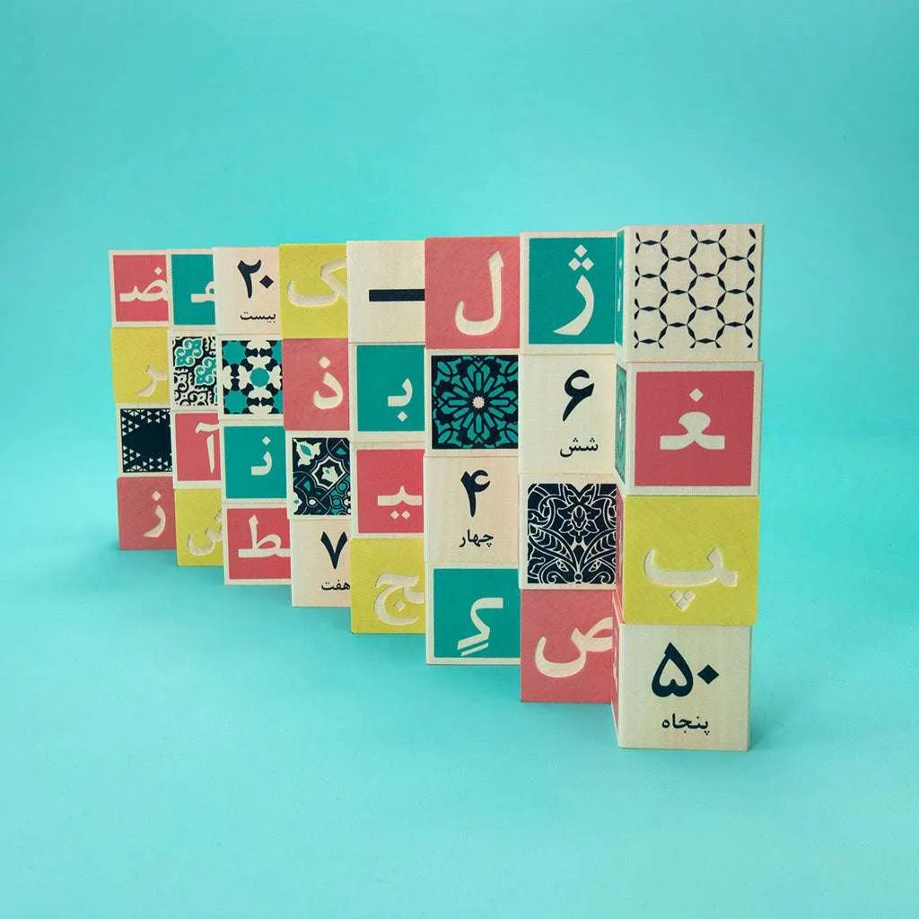 Uncle Goose Persian Blocks