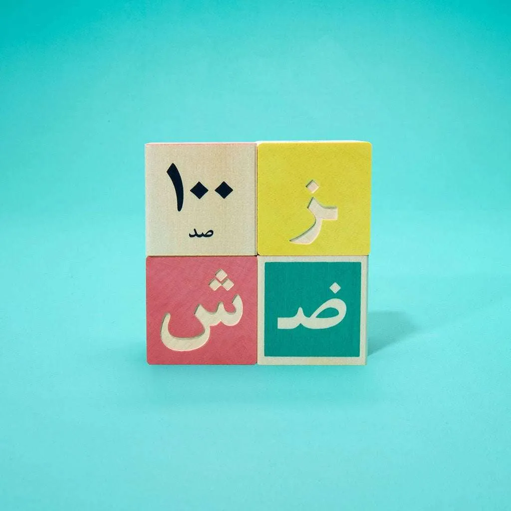 Uncle Goose Persian Blocks